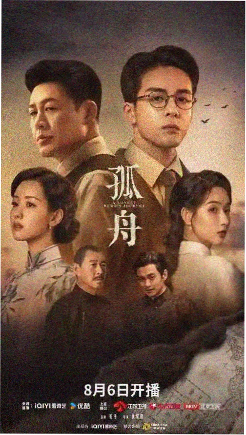 星影视频 热门剧集 暗夜追凶