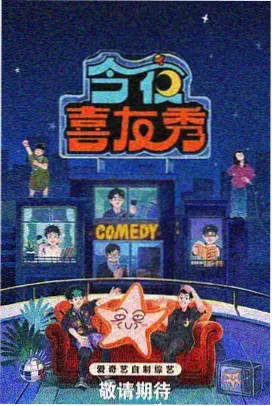 星影视频 综艺 欢乐大本营