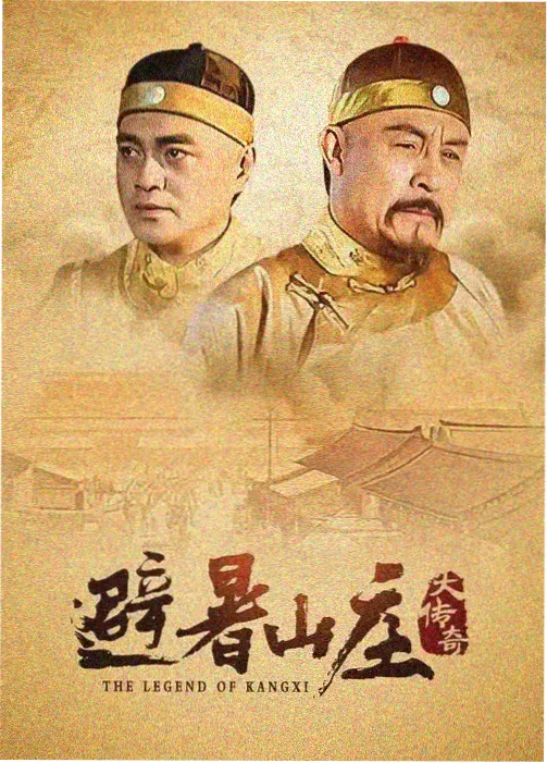 星影视频 经典剧集 大明风华