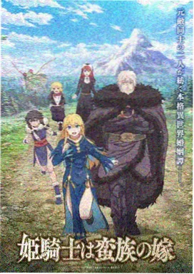 星影视频 动漫 幻影旅团